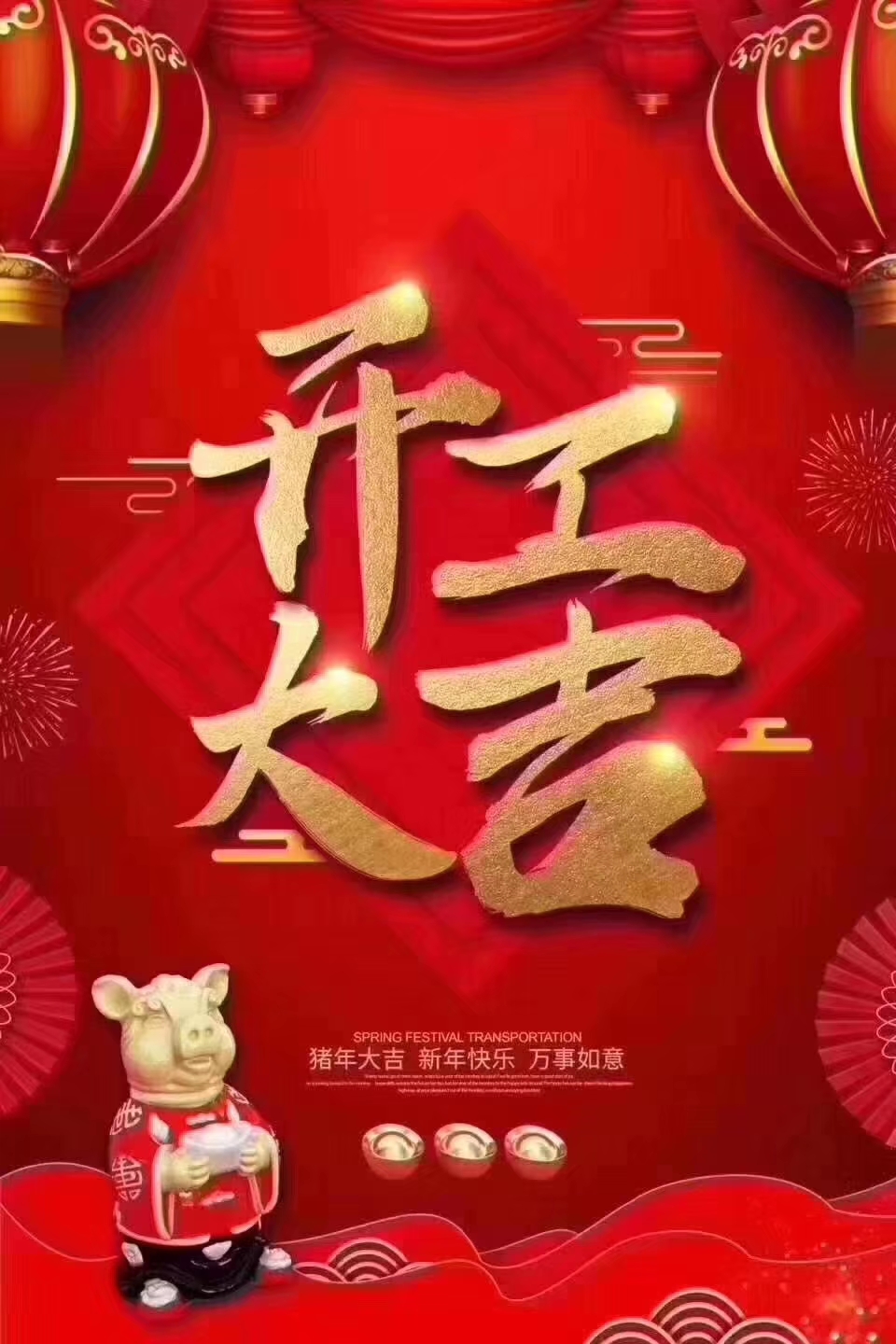 今天是个好日子，安博(中国)anbo·官方网页版机械双节快乐！